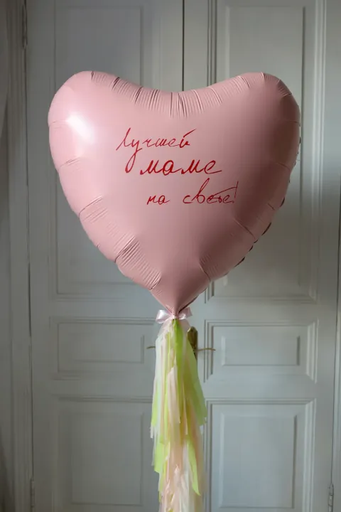 Сердце 90 см на тассел гирлянде с нанесением