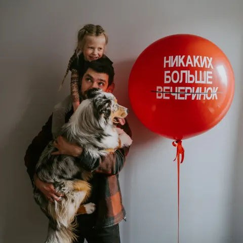 Большой шар "А всё уже" — доставка по Москве