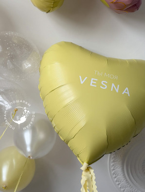Сердце жёлтое 90см "Vesna"