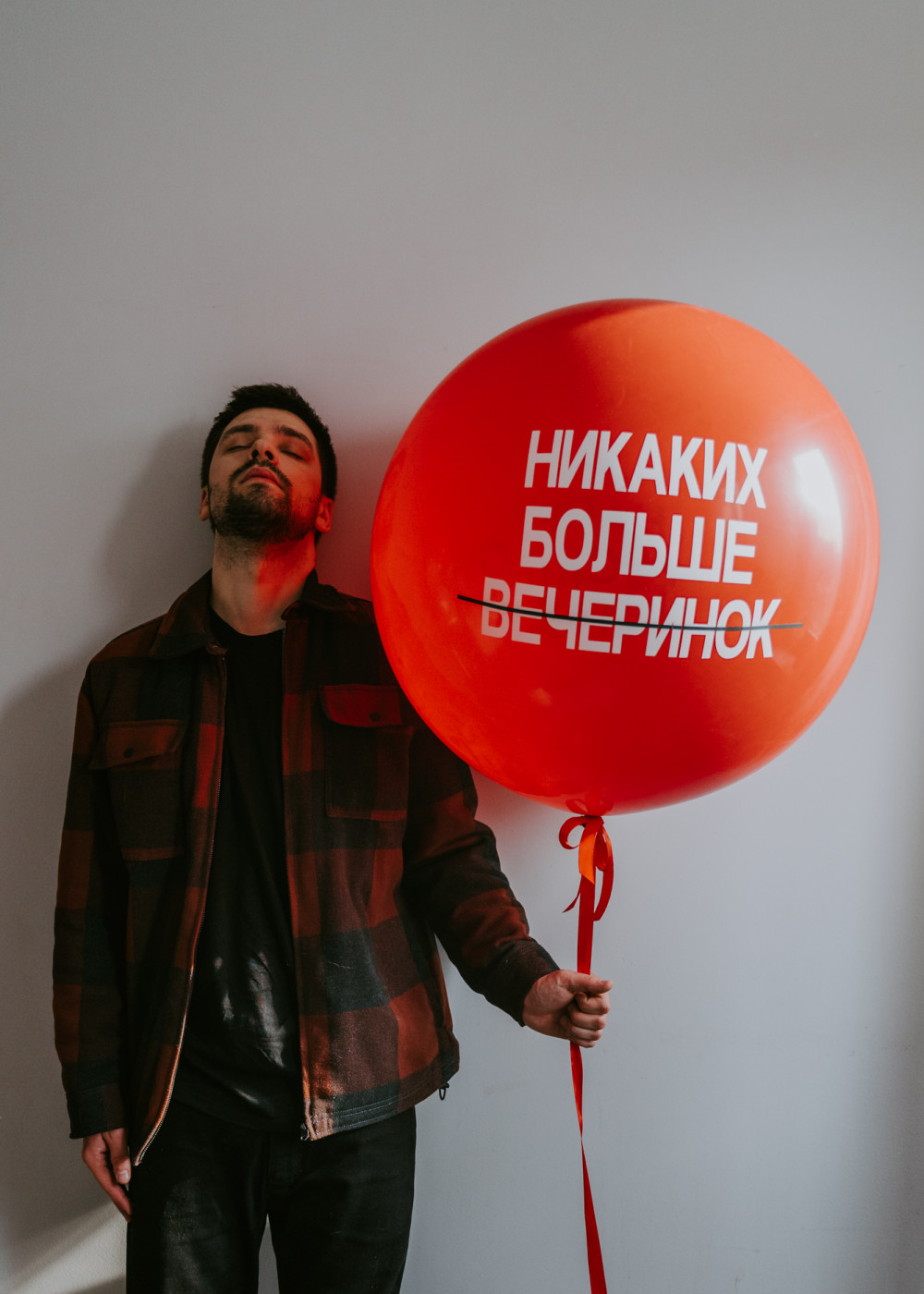 Большой шар "А всё уже"